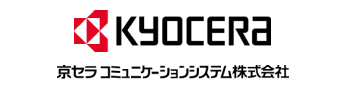 京セラコミュニケーションシステム株式会社